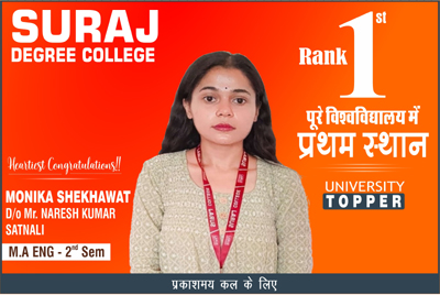 Suraj Degree College